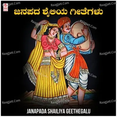 Janapada Shailiya Geethegalu - Shabbir Ahmed cover album