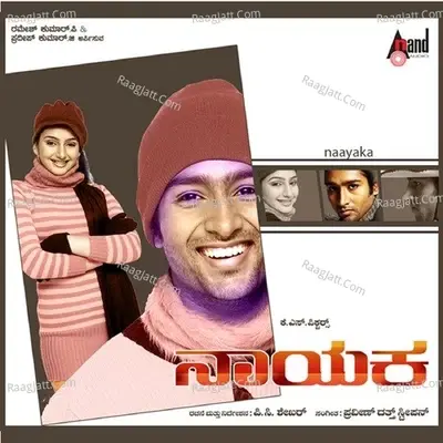 Naayaka - Arjun Janya cover album