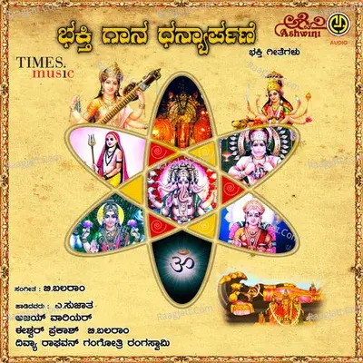 Bhakti Gaana Dhanyaarpane - B Balram cover album