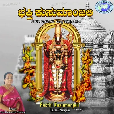 Bhakthi Kusumanjali - Smt. Hemavathi Srinivas cover album