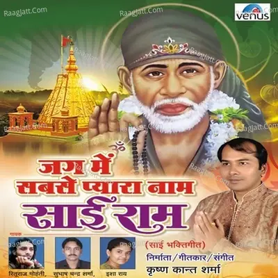 Jag Mein Sabse Pyara Naam - Chorus cover album