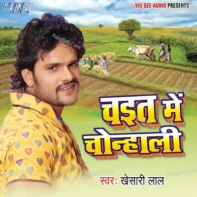 Chait Me Chonhali - Khesari Lal Yadav cover album