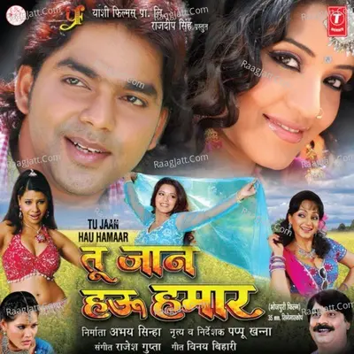 Tu Jaan Hau Hamaar - Rajesh Gupta cover album