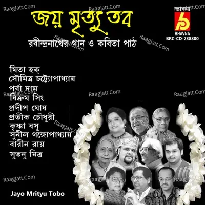 Jayo Mrityu Tobo - Mita Haq cover album