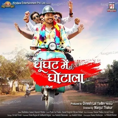 Ghoonghat Mein Ghotala - Madhukar Anand cover album