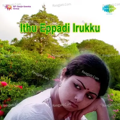 Ithu Eppadi Irukku - S. Janaki cover album