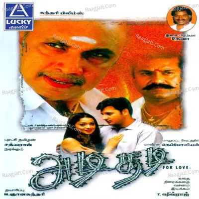 Adithadi (Original Motion Picture Soundtrack) - Deva cover album