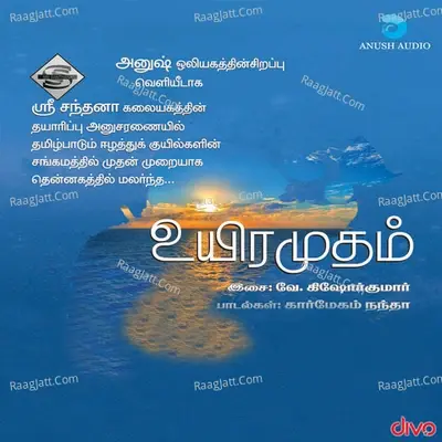 Uyiramudham - V. Kishorekumar cover album