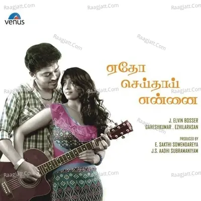 Etho Seithai Ennai - B Ganesh Kumar cover album