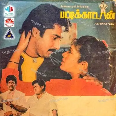 Pattikattan (Original Motion Picture Soundtrack) - shanker ganesh cover album