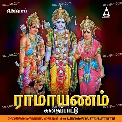 Ramayanam Kadhai Pattu - Binni Krishnakumar cover album