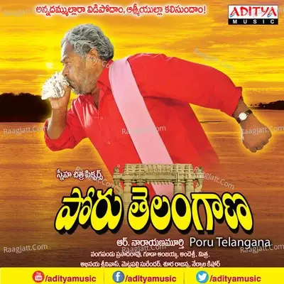 Poru Telangana - Mitra cover album