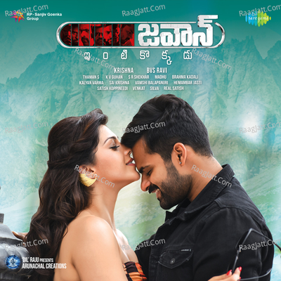 Jawaan - S. Thaman cover album