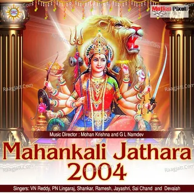 Mahankali Jathara 2004 - Mohan Krishna cover album