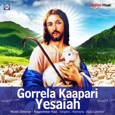 Gorrela Kapari Yesaiah - Ramana cover album