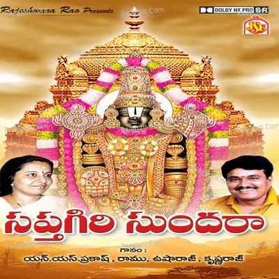 Sapthagari Sundhara - N. S. Prakash cover album