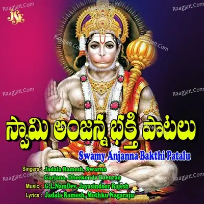 Swamy Anjanna Bakthi Patalu - Swarna cover album