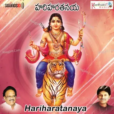 Hariharatanaya - K Kumari Ramachari cover album