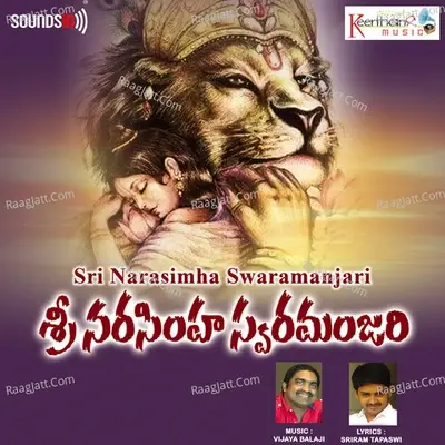 Sri Narasimha Swaramanjari - Vijaya Balaji cover album