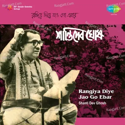 Shantideb Ghosh - Rangiye Diye Jao Go Ebar - Shantidev Ghosh cover album