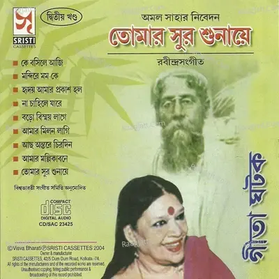 Tomar Sur Sunaye - Geeta Ghatak cover album