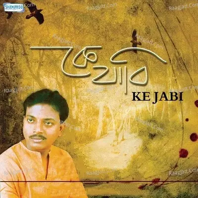 Ke Jabi - Biswajit cover album