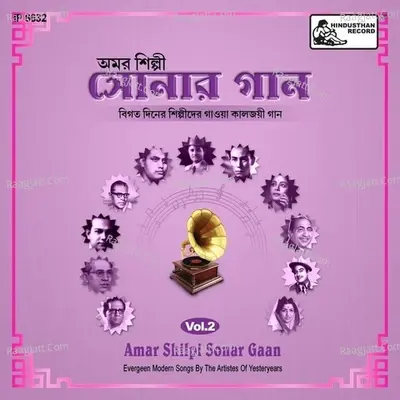 Amar Shilpi Sonar Gaan Vol-2 - Girin Chakraborty cover album