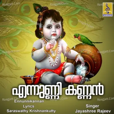 Ennunnikannan - Jayashree Rajeev cover album