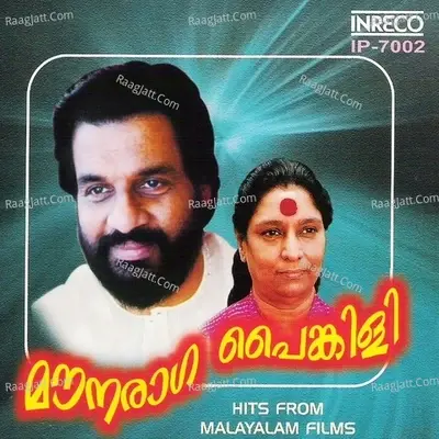 Mounaraaga Pinekili - Lathika cover album