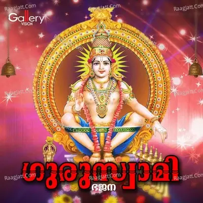 Guruswami - Anu Kadamanitta cover album