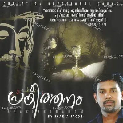 Prakeerthanam - Scaria Jacob cover album