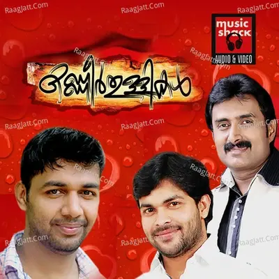 Kanneer Thullikal - Shinas Poonoor cover album