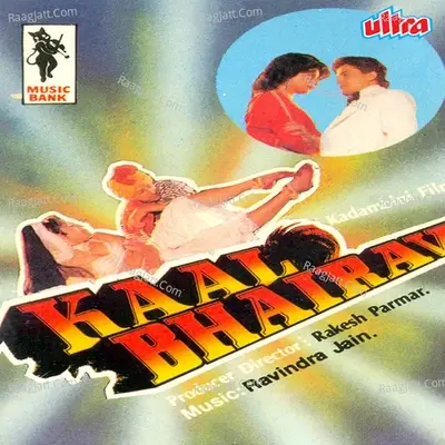 Kaal Bhairav - K J Yesudas cover album