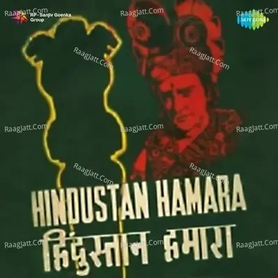 Hindustan Humara - vasant desai cover album