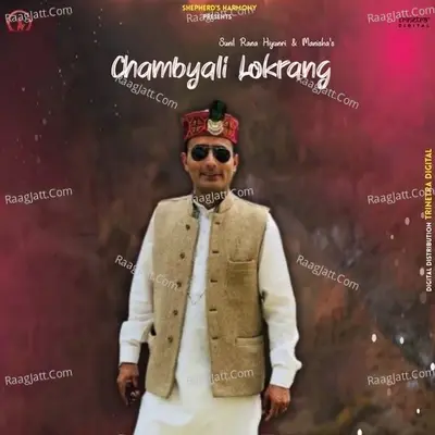 Chambyali Lokrang - Sunil Rana Hiyunri cover album