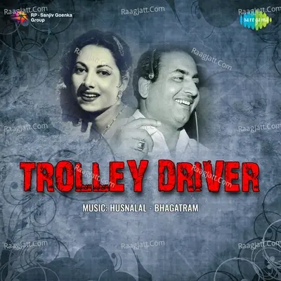 Trolly Driver - Suraiya cover album