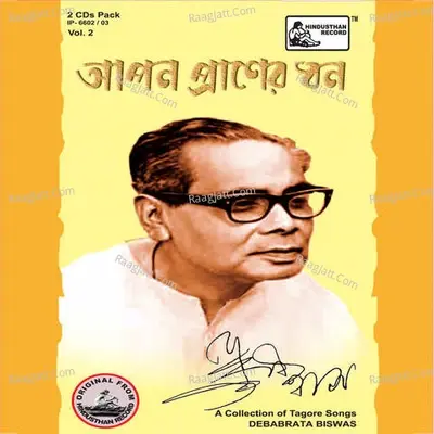 Aapan Praner Dhan - Debabrata Biswas, Vol. 3 And Vol.4 -  cover album