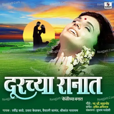 Durchya Ranaat - Vaishali Samant cover album