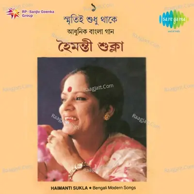 Haimanti Shukla - Smriti Sudhu Thakey Vol 1 - Haimanti Shukla cover album