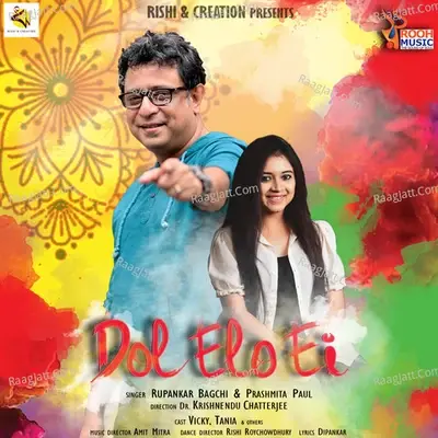 Dol Elo Ei - Rupankar Bagchi cover album