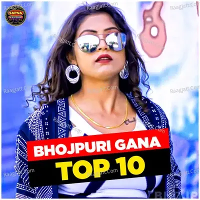 Bhojpuri Gana Top 10 - Anup Kushwaha cover album