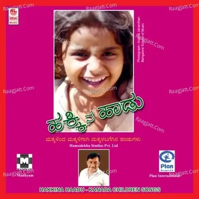 Hakkina Haadu - Hamsalekha cover album