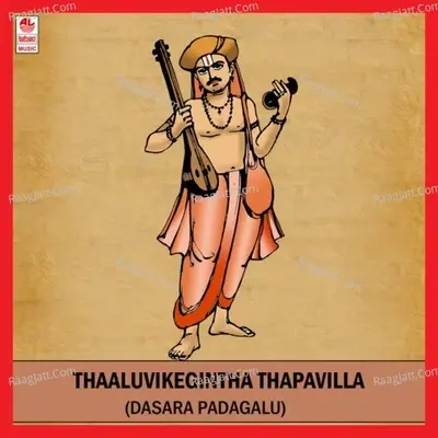 Thaaluvikegintha Thapavilla - M S Sheela cover album