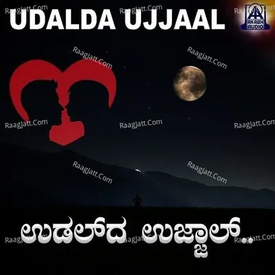 Udalda Ujjaal - Hemanth cover album