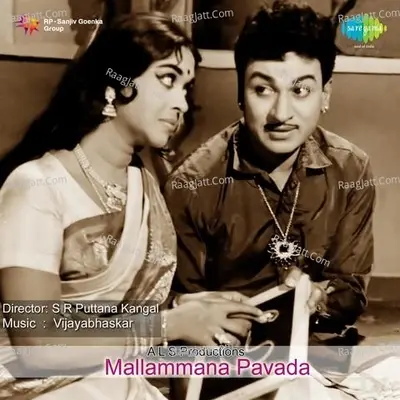 Mallammana Pavada - vijaya bhaskar cover album