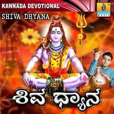 Shiva Dhyana - Ajay Warrier cover album