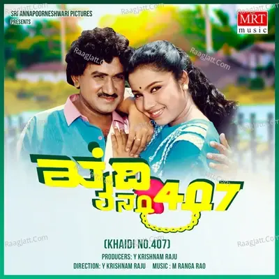 KHAIDI NO.407 (Original Motion Picture Soundtrack) - Jyothi cover album