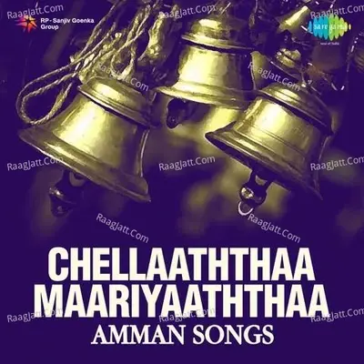 Chellaaththaa Maariyaa Thithaa - L.R. Eswari cover album