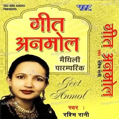 Geet Anmol - Rashmi Rani cover album