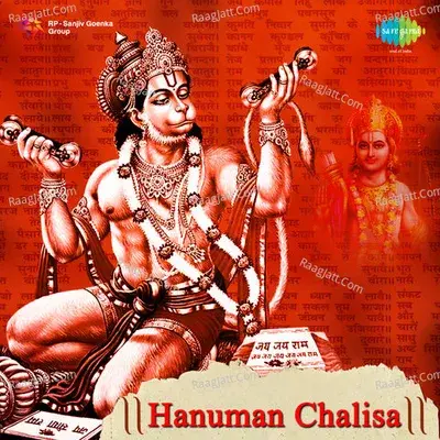 Shree Hanuman Chalisa By Pradeep - murli manohar swarup cover album